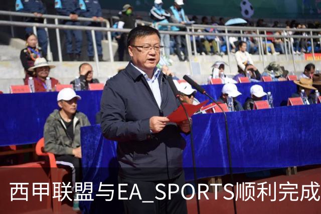 西甲联盟与EA SPORTS顺利完成第二届Next Gen Drafts项目最终阶段